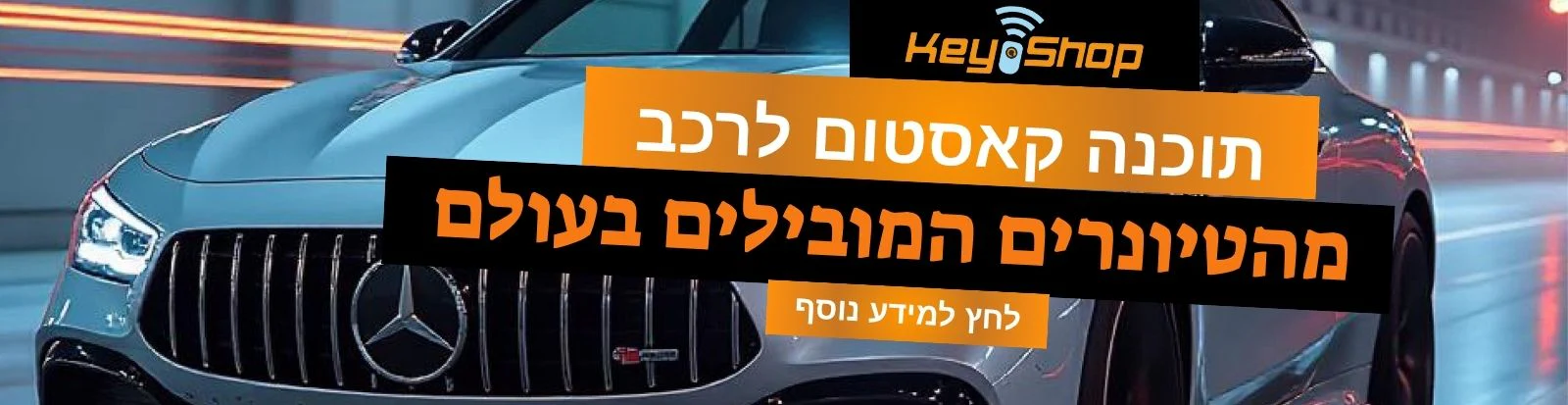 קישופ: המקצוענות שעוברת כל מחסום